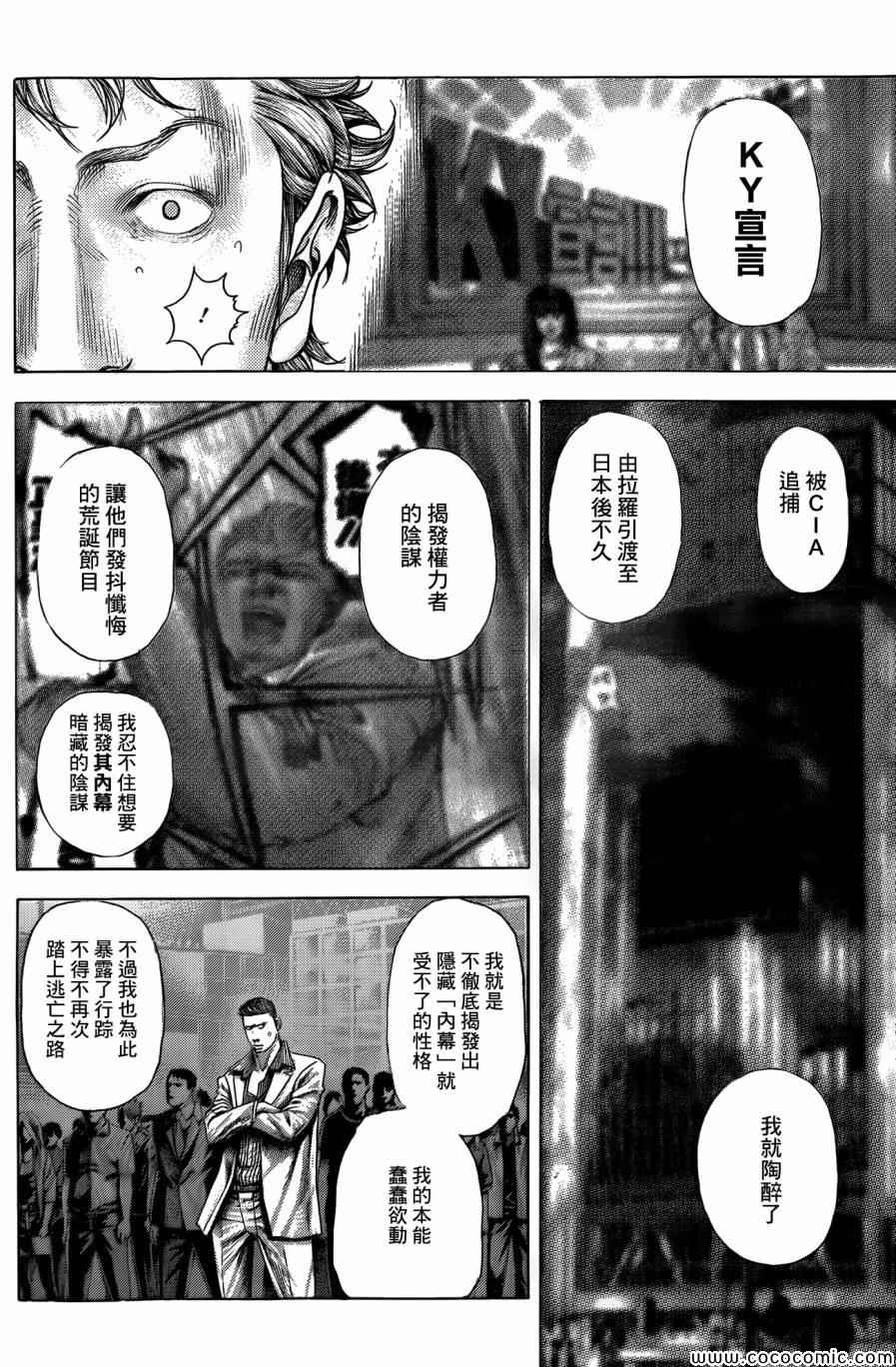 第368话13