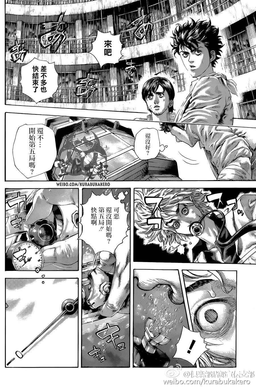 第458话14