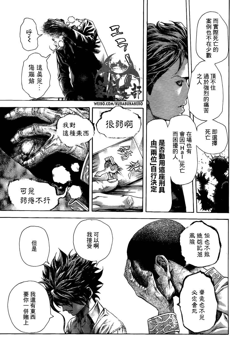 第449话16