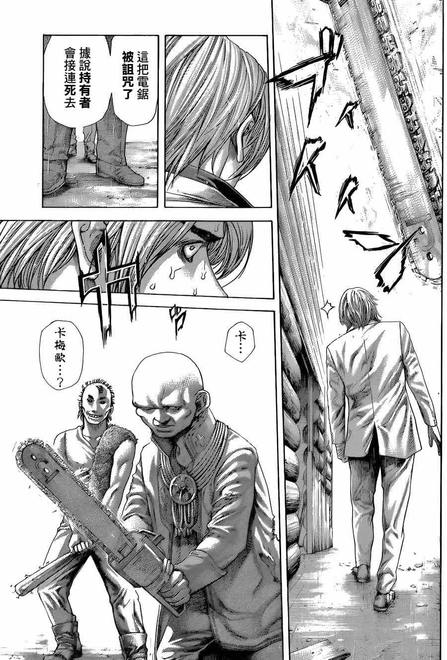 第420话5