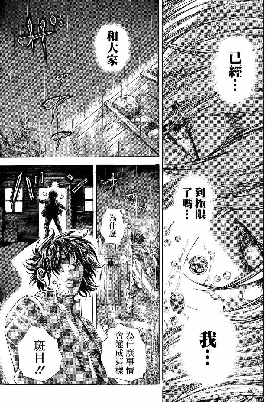 第401话5