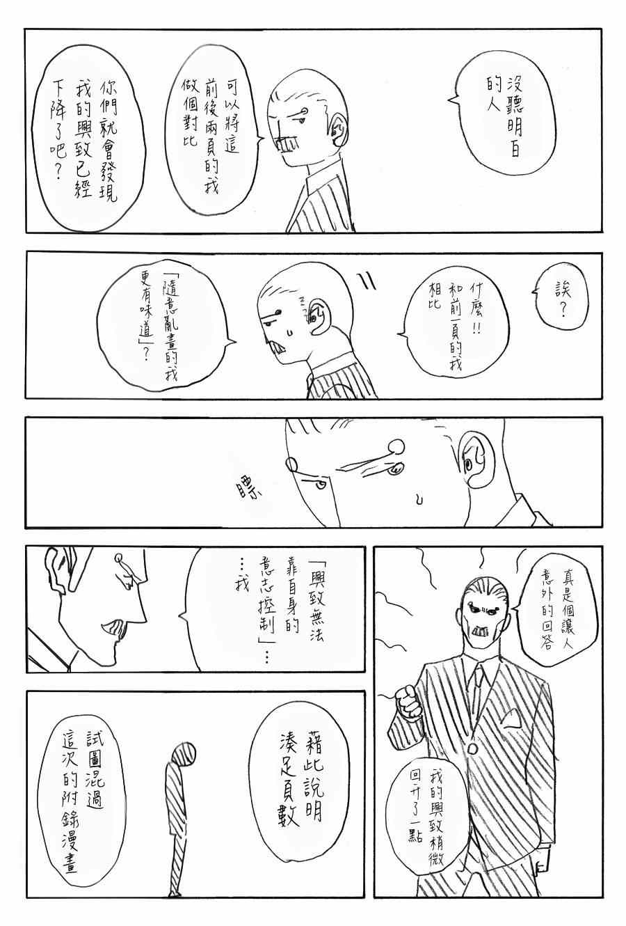 第38卷7