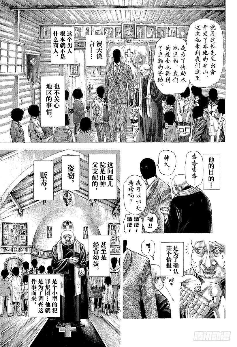 第298话 看不见的小孩8