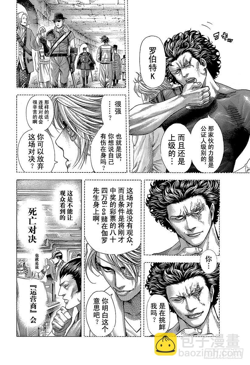 第352话 猎兽1