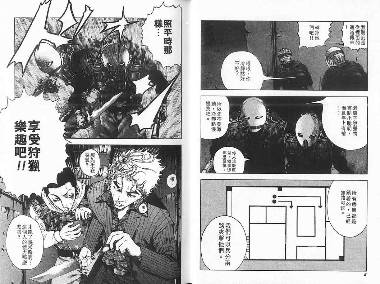 第2卷6