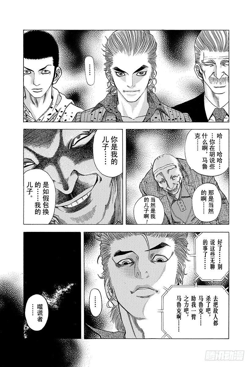 第21话 Who am I？16