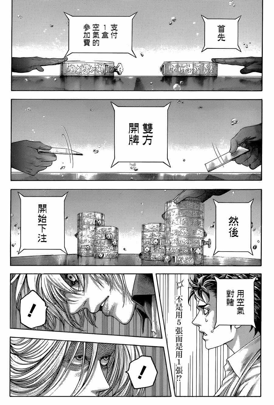 第430话13