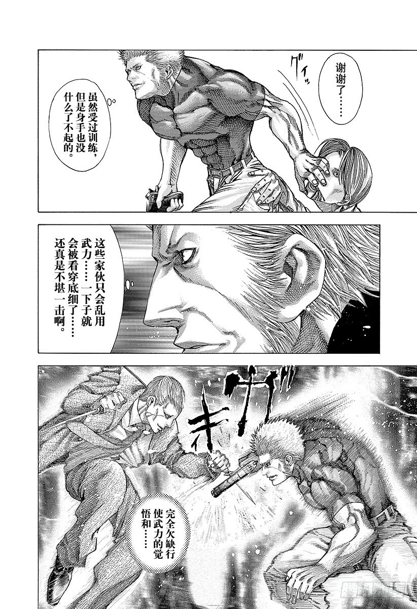 第57话 世间的道理12