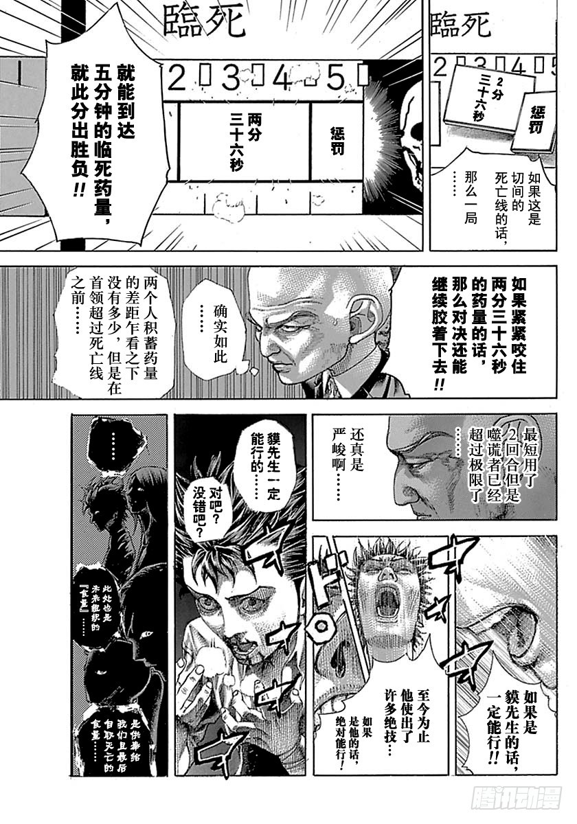 第518话14