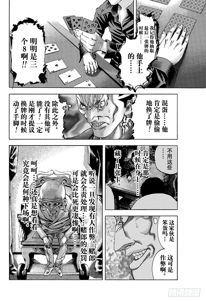 第31话 塞翁失马1