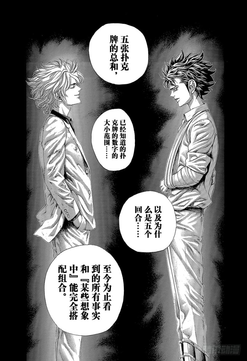 第436话 窒息之中16