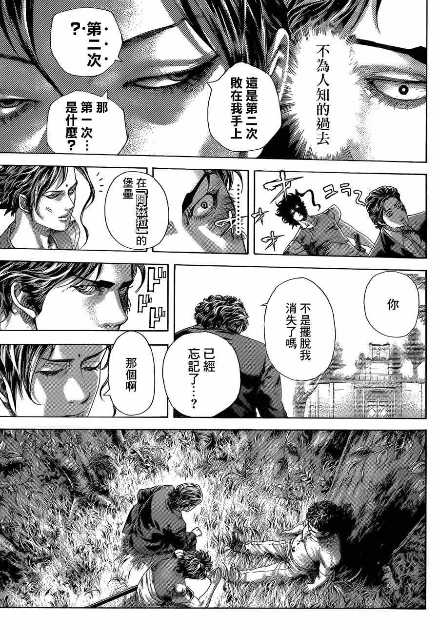 第398话6