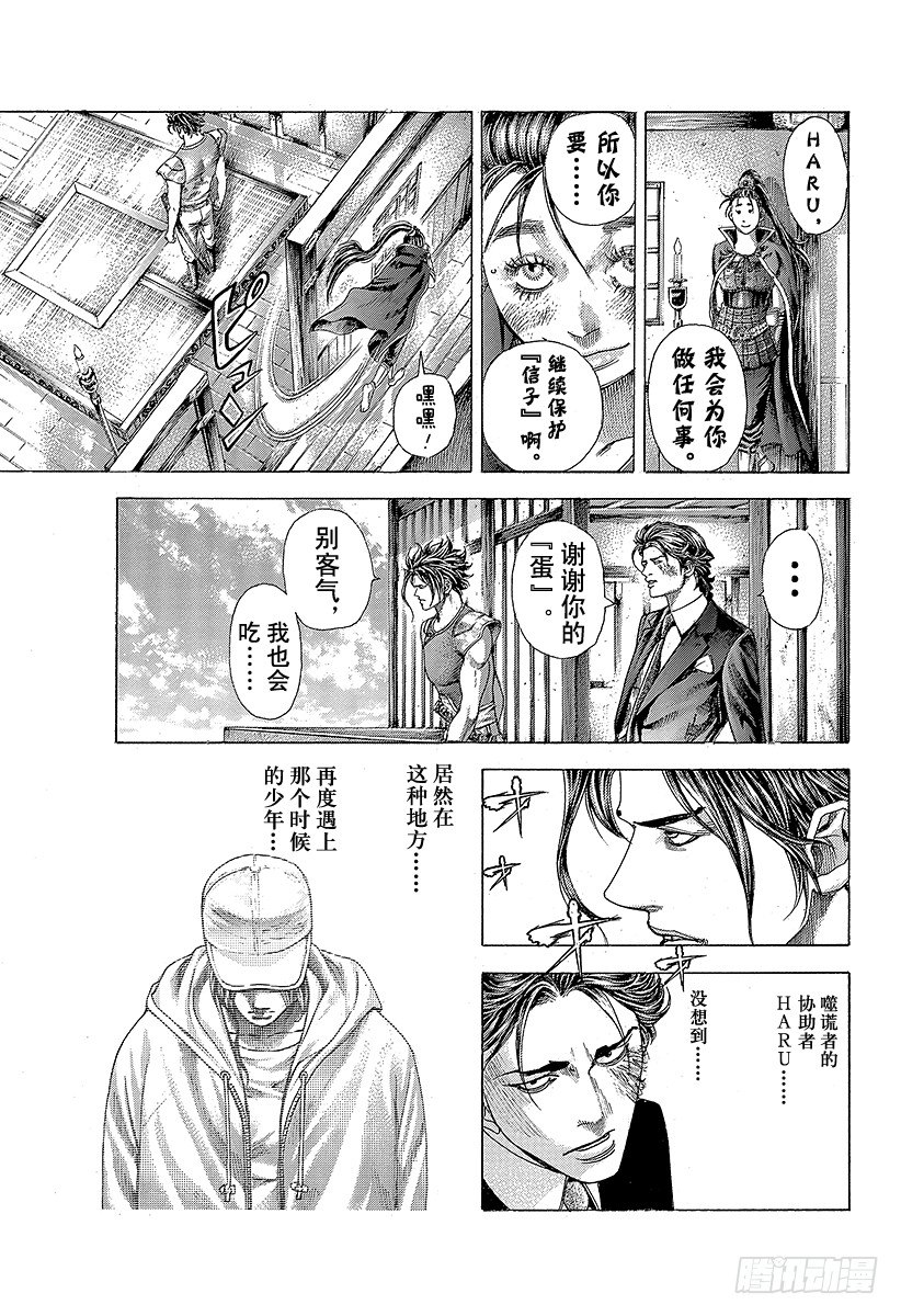 第361话 陷落的要塞6