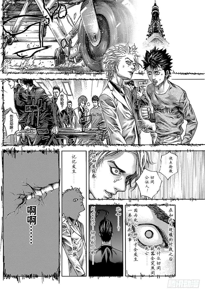 第535话13