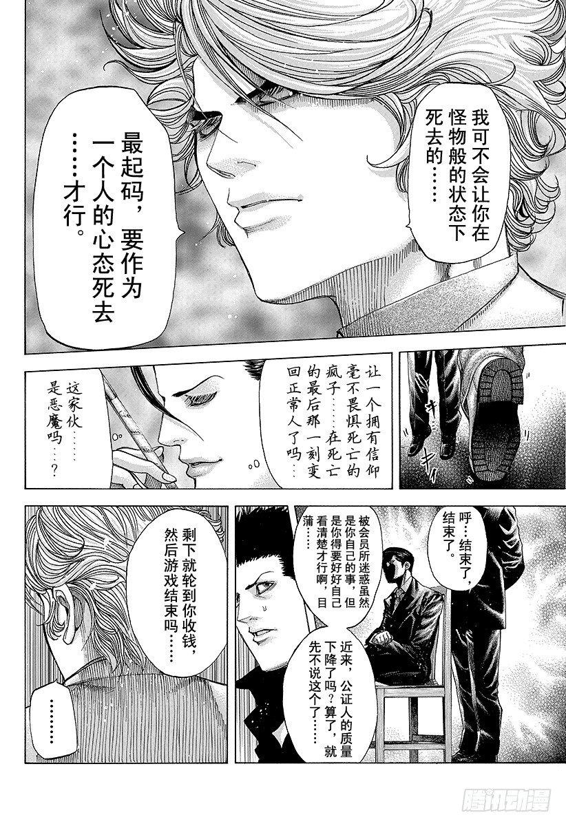 第66话 献上17