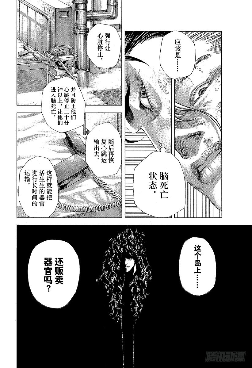 第356话 嘲笑的兄长17