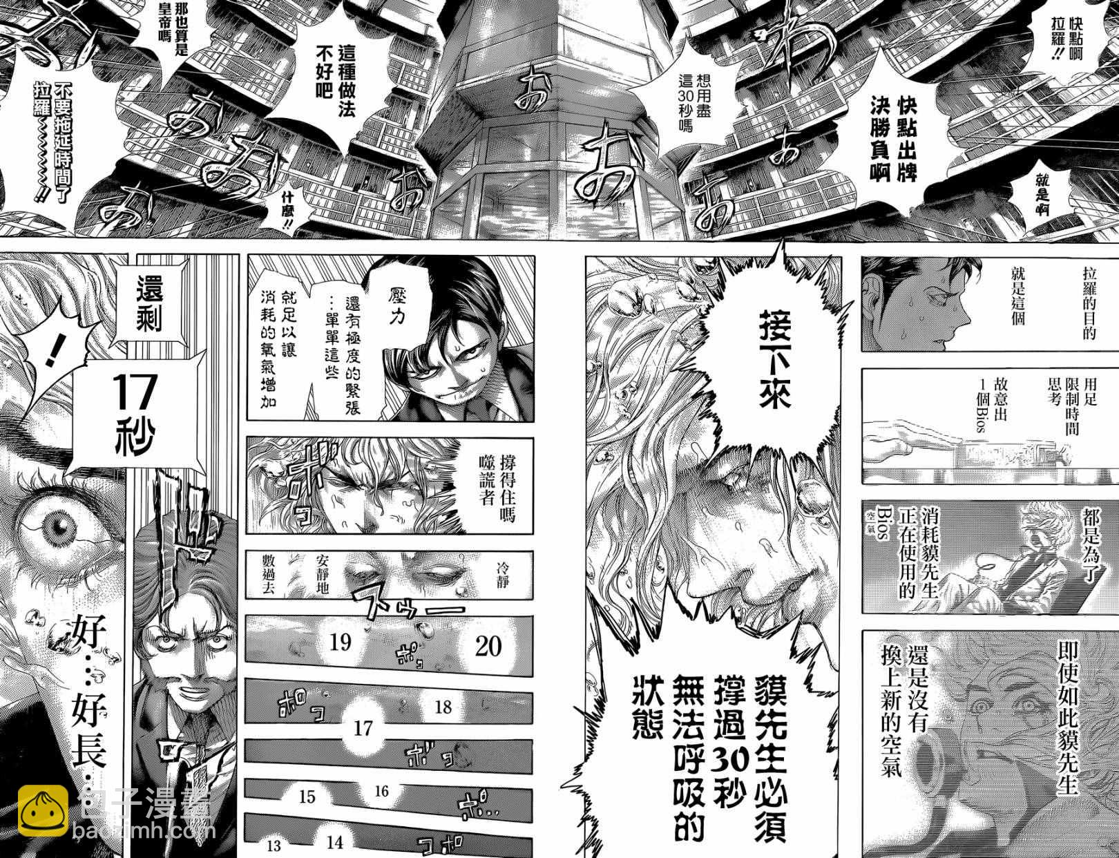 第436话3