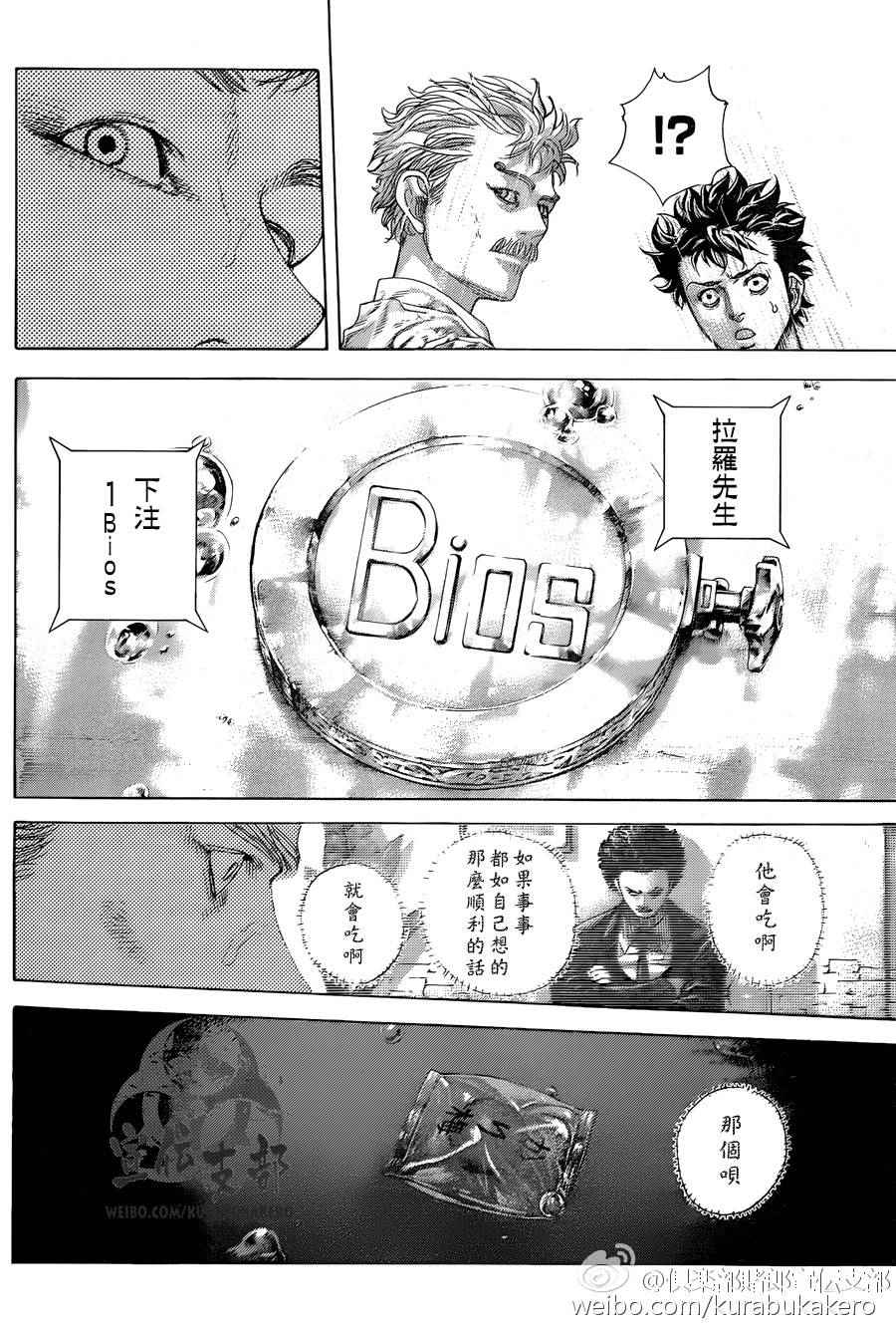 第460话7