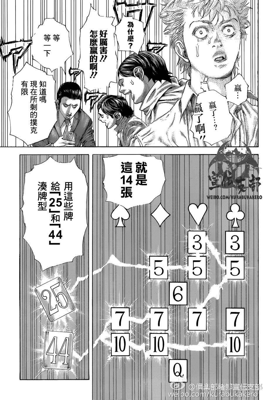 第463话6