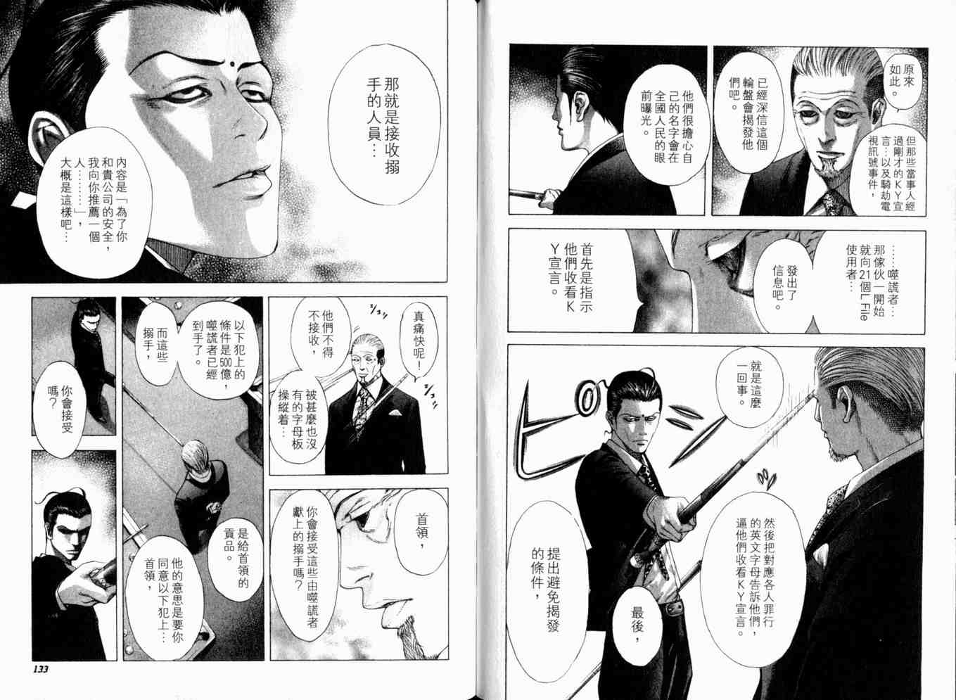 第19卷68