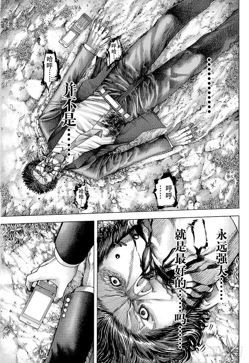 第63话 命运是突如而至的12