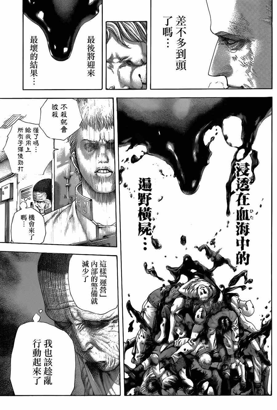 第425话12