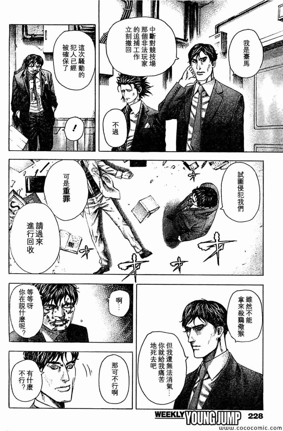 第358话5