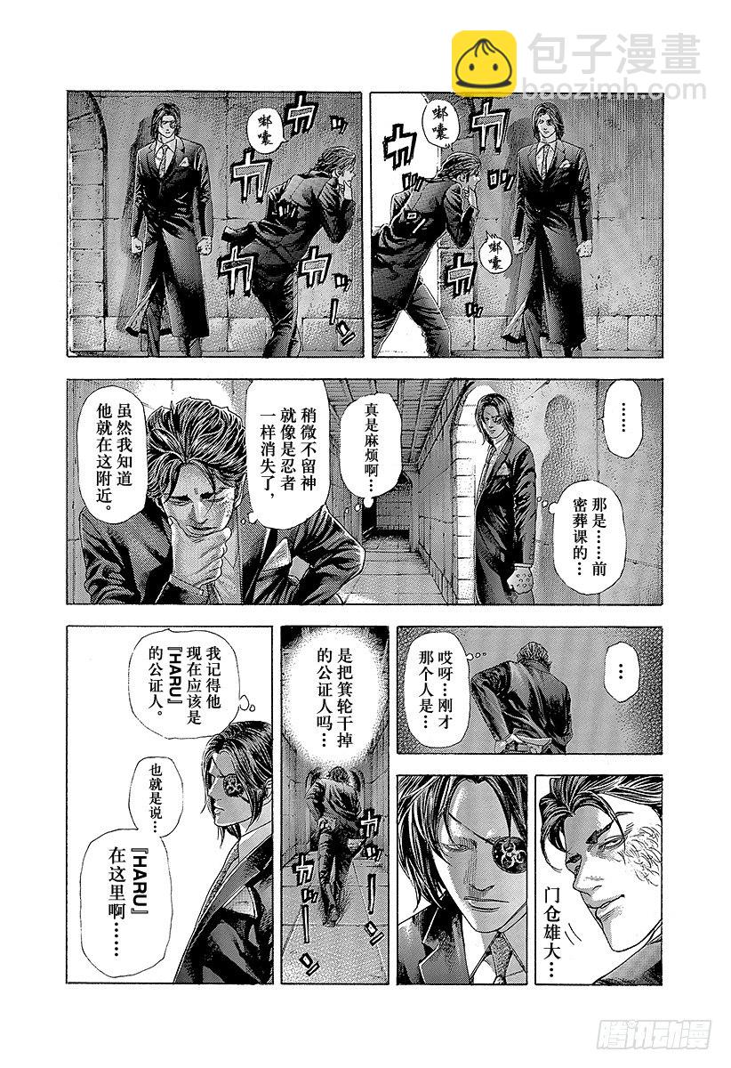 第362话 阴谋的要塞7