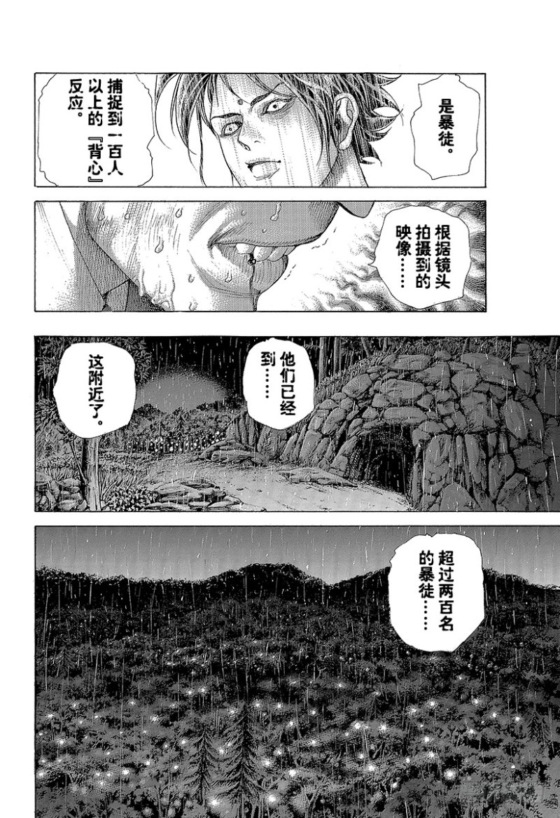 第425话 秩序的证明9