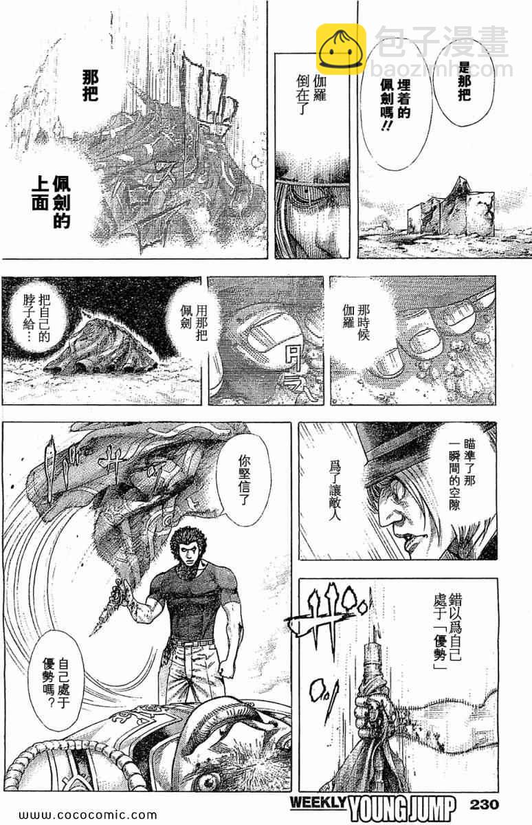 第354话13