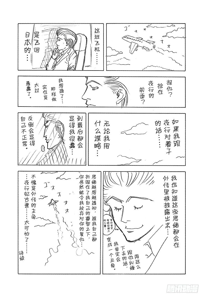 第42话 雷欧19