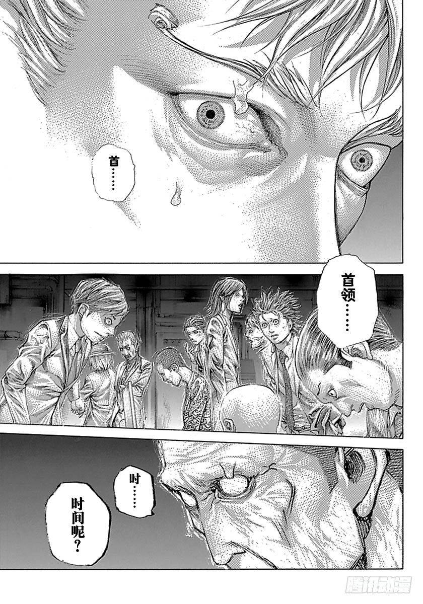 第529话10