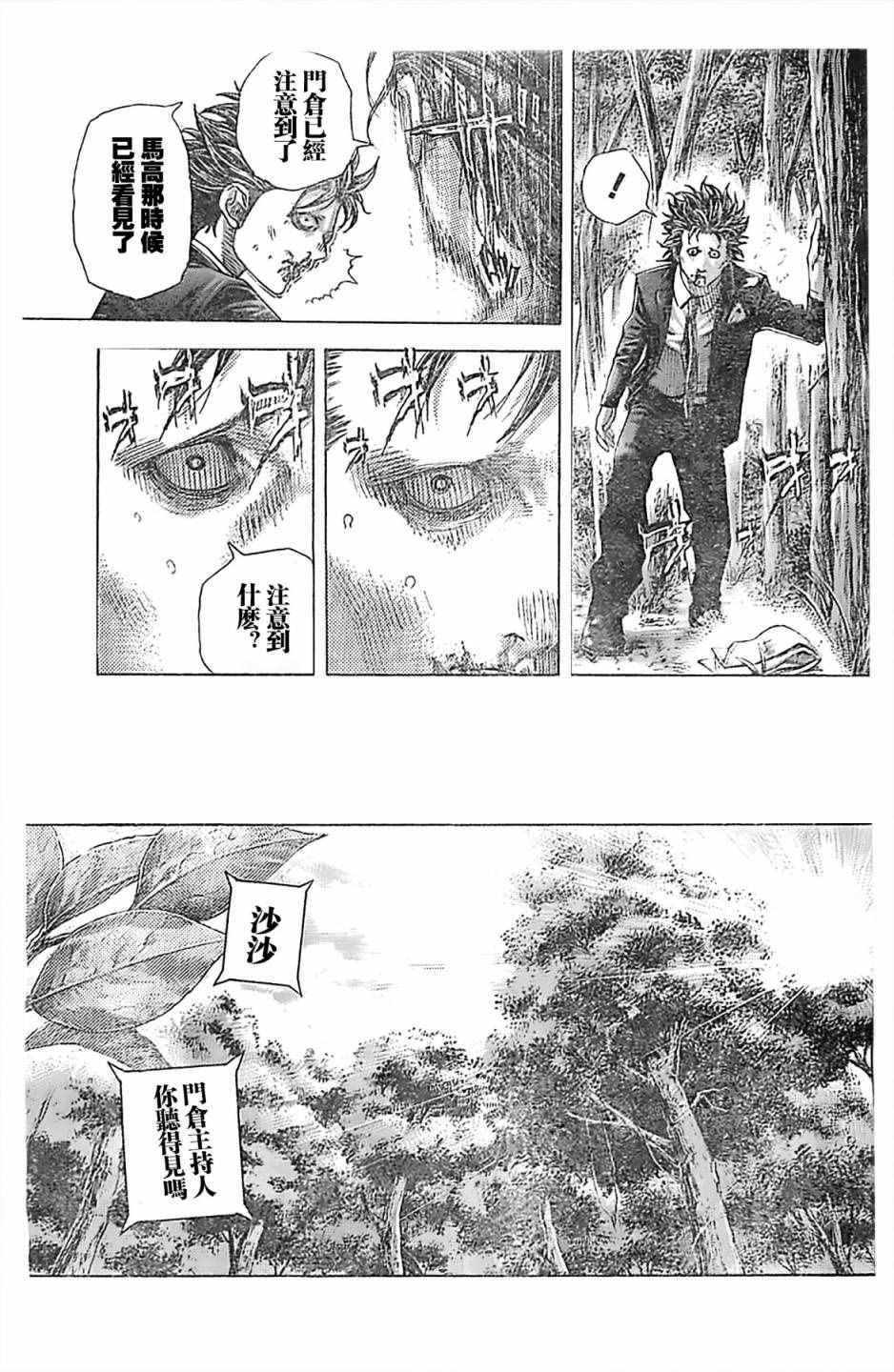 第487话8