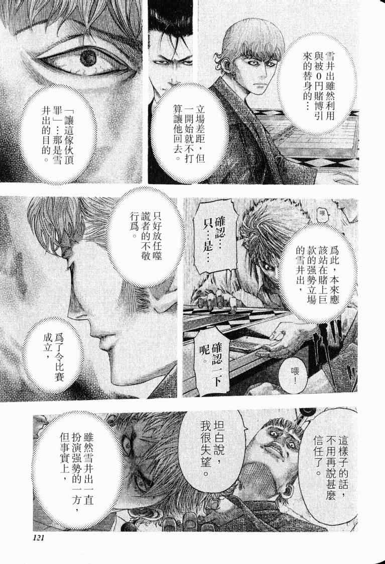 第10卷122