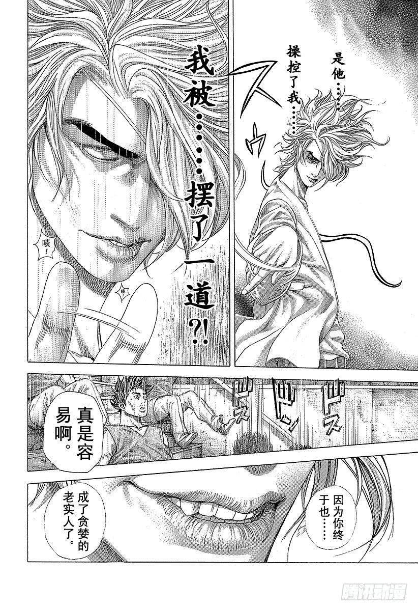 第340话 奴隶王10