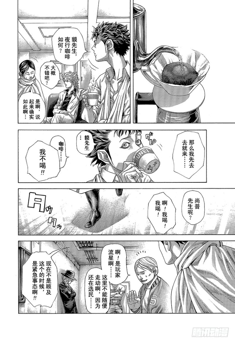 第470话 内心的奴隶9