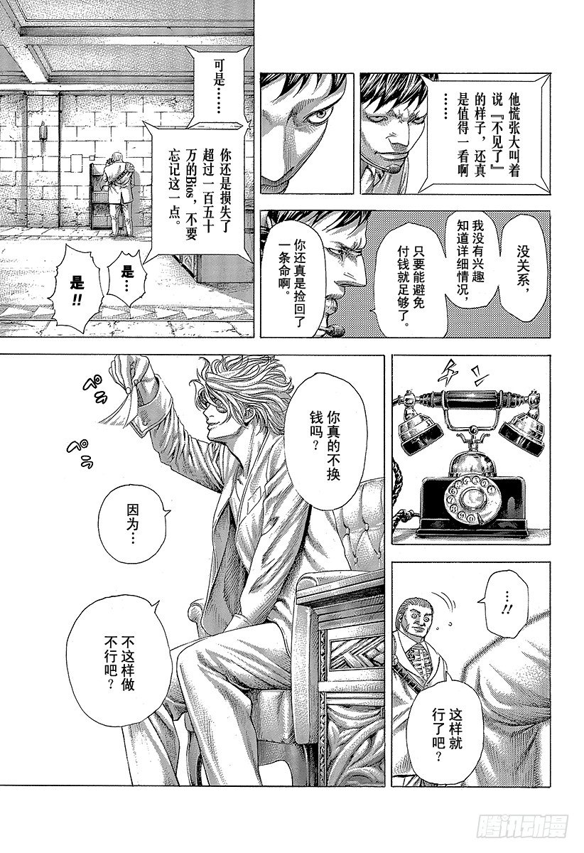 第355话 做什么都可以？2