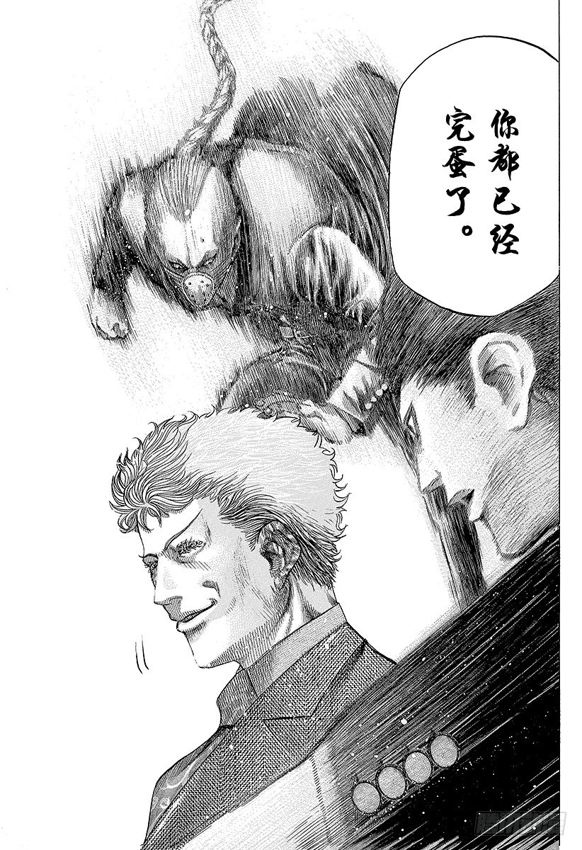 第77话 DIE YABBO12