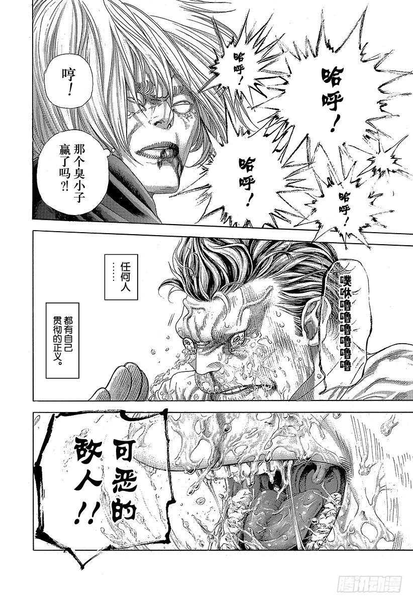 第386话 圣域5