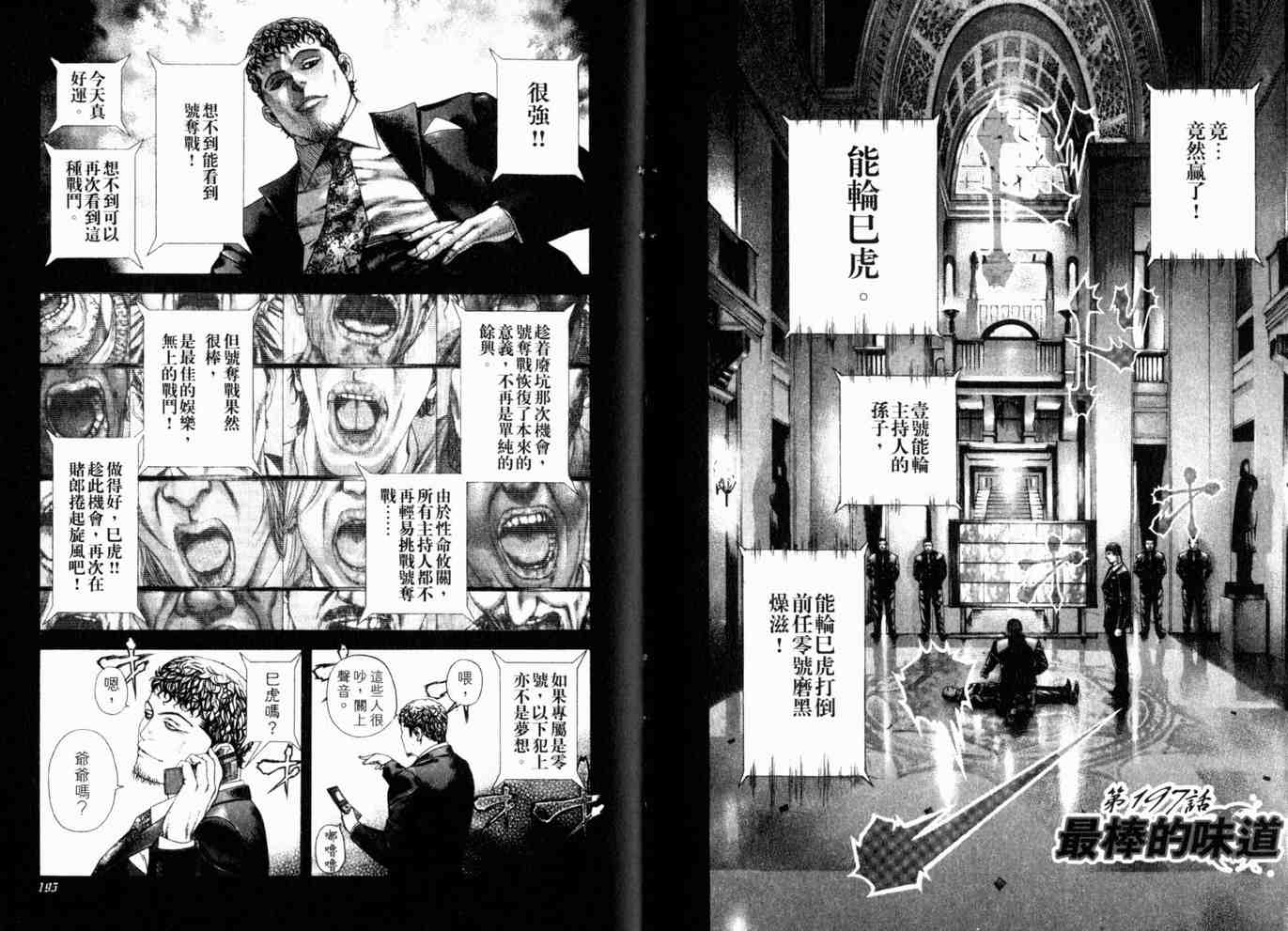 第18卷99