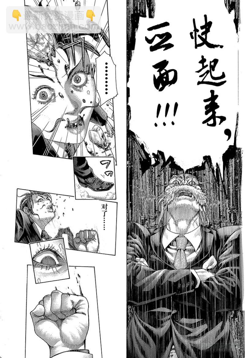第413话 火龙9