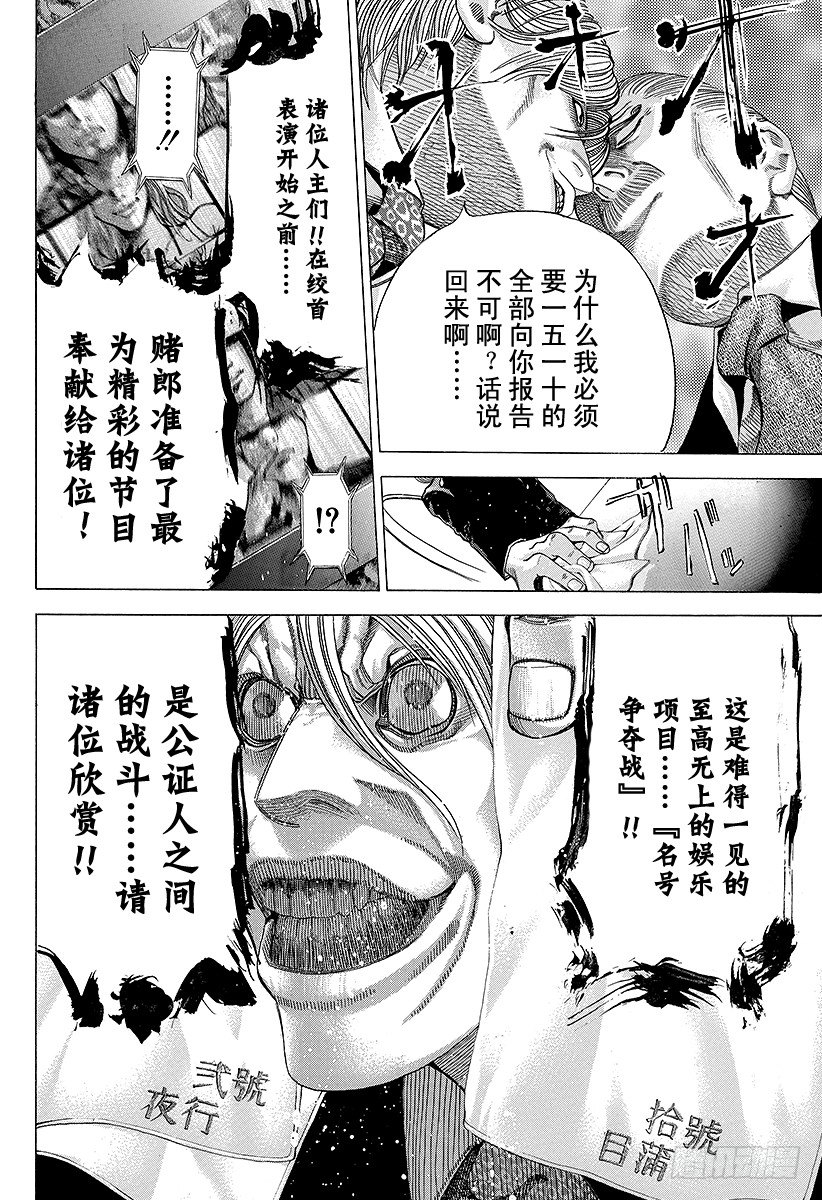 第53话 宴会继续11