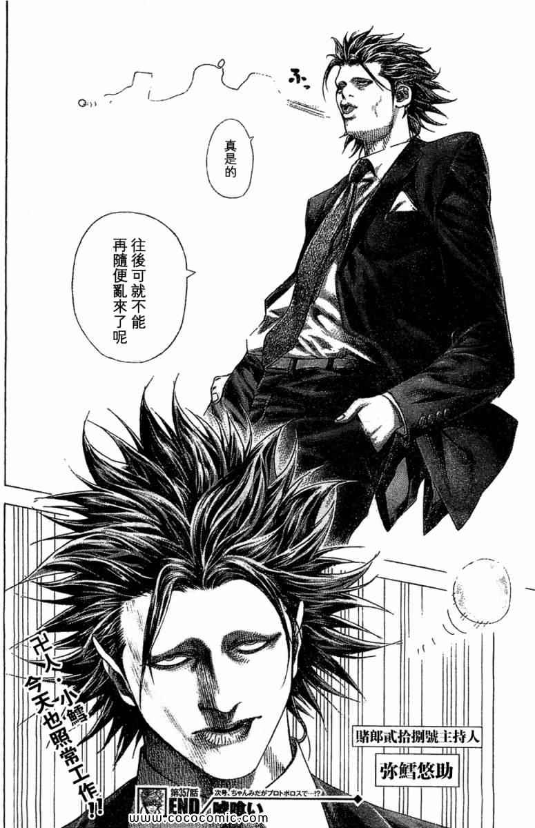 第357话16