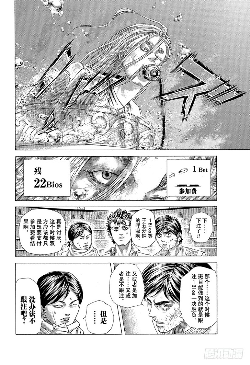 第432话 第一回合9
