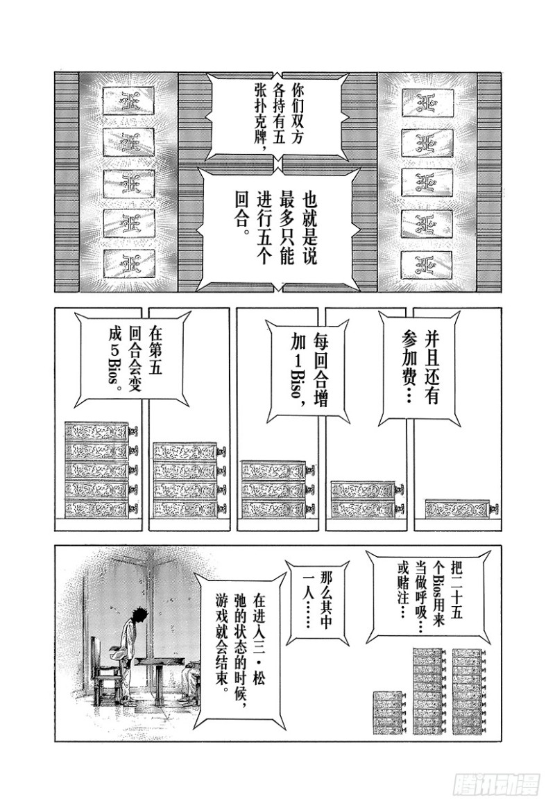 第430话 什么是溺死？14