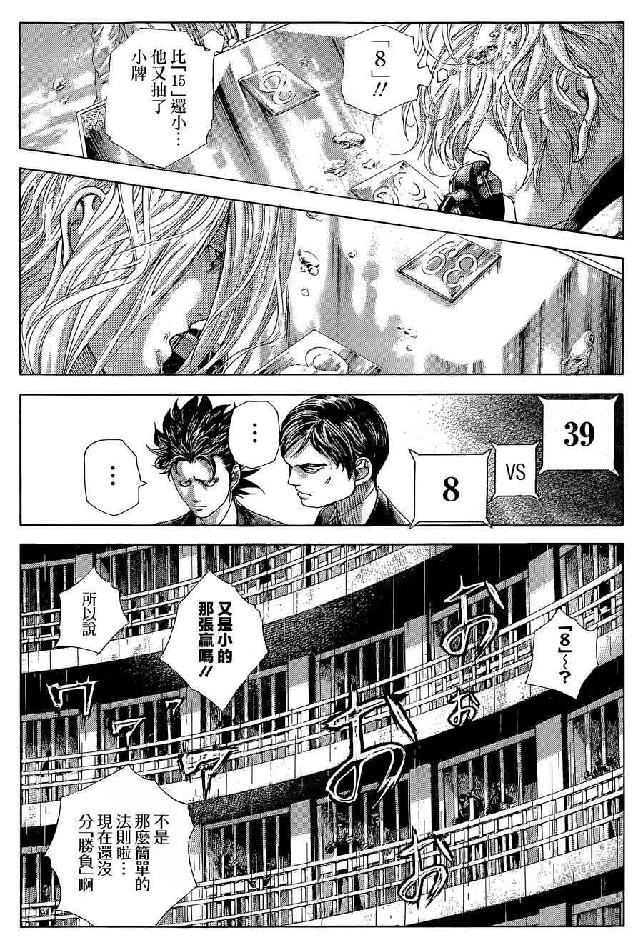 第434话6