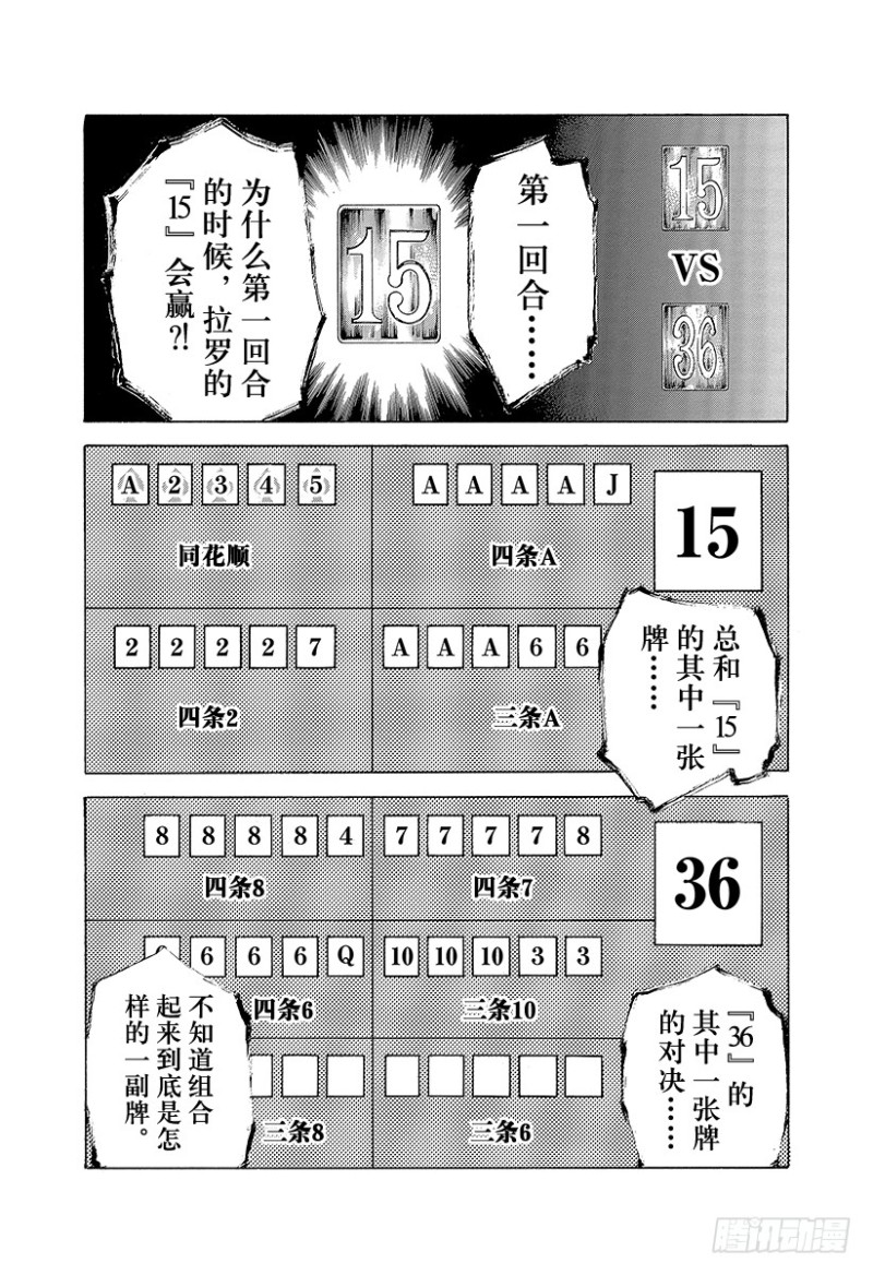 第437话 “39”还是“8”9