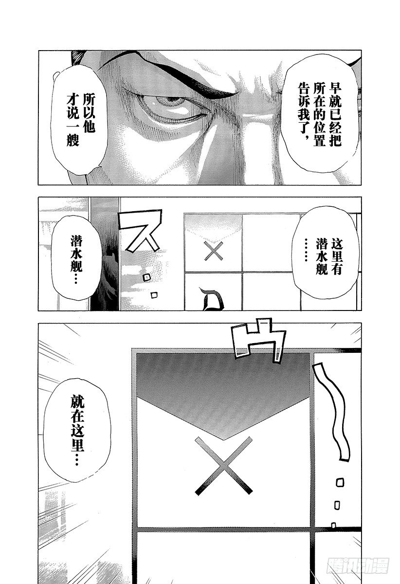 第307话 目测的陷阱11