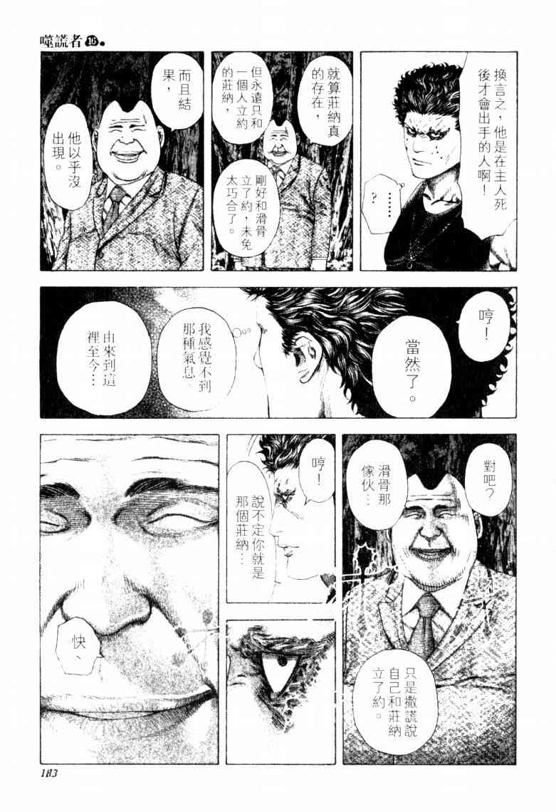 第16卷185
