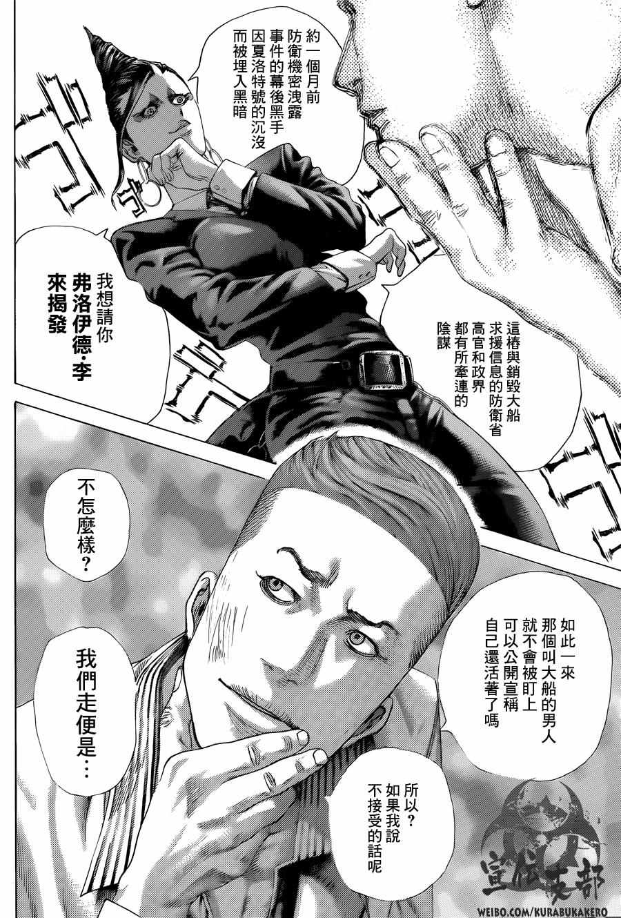 第472话7